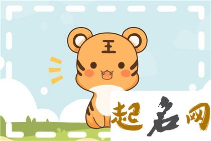 本周生肖虎运势（9.30-10.6） 属虎明天运势