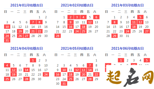 2021年农历一月动土好不好,万年历好日子查询 2021适合结婚的日子