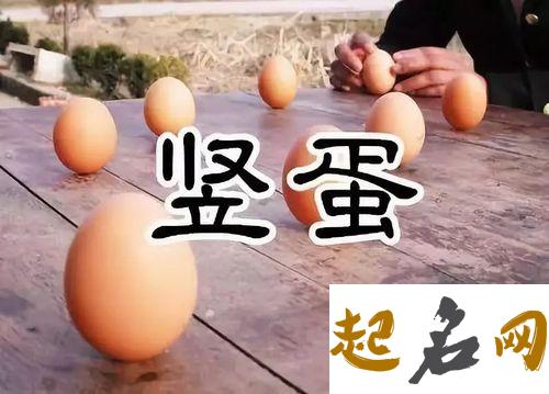 2019年八月二十五秋分签约好吗,秋分竖蛋有何技巧？ 2019主播收入排行