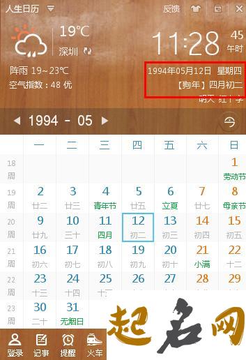 2021年1月19日农历腊月初七出生的女孩起什么名字好听 2020年腊月初七出生