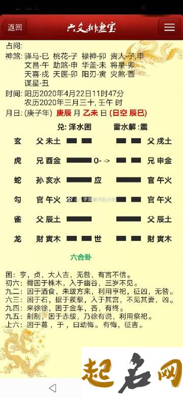 姓名八字配对测姻缘免费 出生日来看婚配 八字免费算姻缘