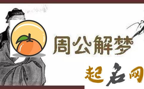 梦见仓廪_周公解梦梦到仓廪是什么意思_做梦梦见仓廪好不好 周公解梦梦见死人了是什么意思