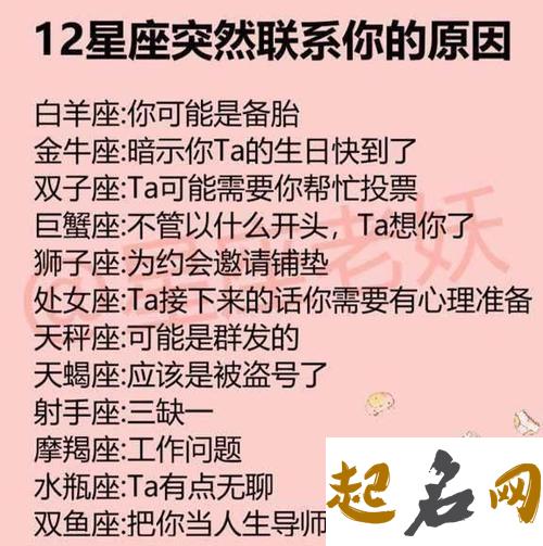 天秤座生日密码配对 不同时段的天秤座生日密码配对解析 2月14日星座生日密码