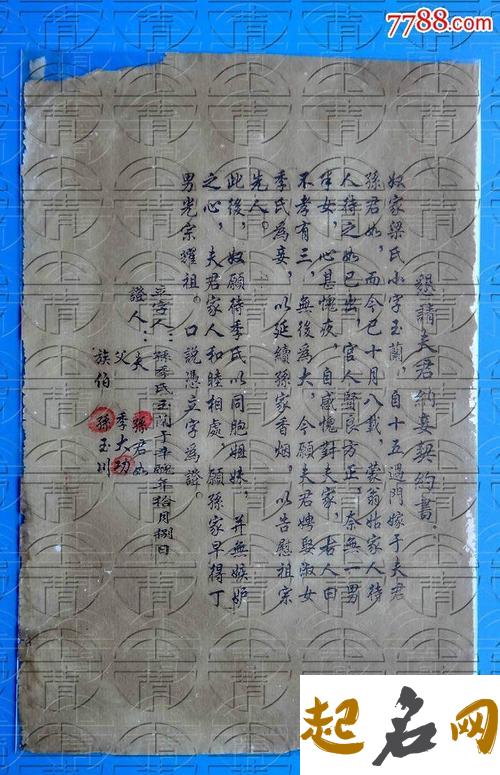 辛丑年生壁上土命是什么意思，辛丑年生壁上土命详解 壁上土命是哪一年