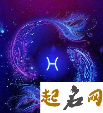 双鱼座图片大全【专辑2】 双鱼座