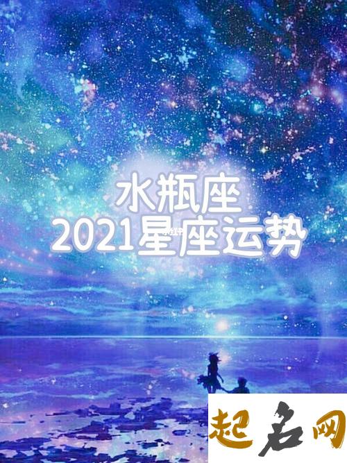 水瓶座必看 揭秘今年9月份水瓶座的运势 2020年水瓶座1月运势