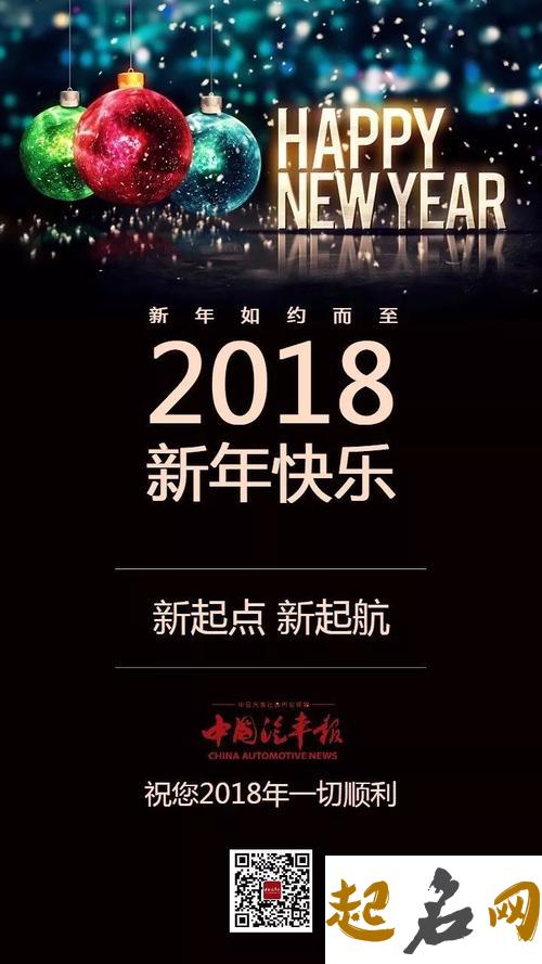 2018年十一月你会不会遭遇滑铁卢（图文） 农历十一月十五