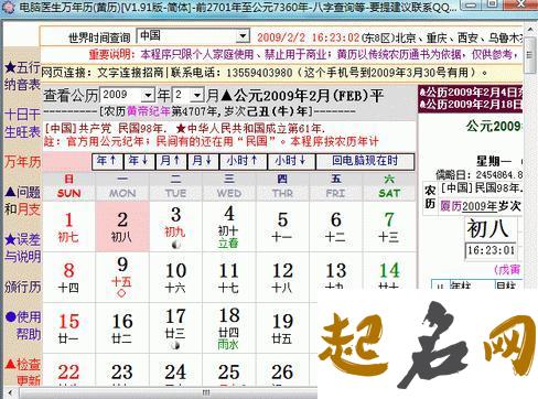 2020年11月1日农历九月十六是开工黄道吉日吗 2020年九月是农历几月