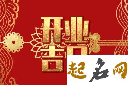 2021年6月5日开业日子好不好,农历四月二十五是好日子吗 农历十二月十八日子好不好