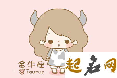 金牛座失恋后的疗伤地 金牛失恋后会怎样