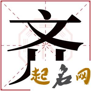 女孩取名带幻字 幻字配什么做名字好 女孩取名用字大全