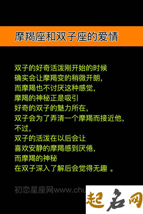 摩羯座和双子座的爱情 挽回摩羯男的正确路线