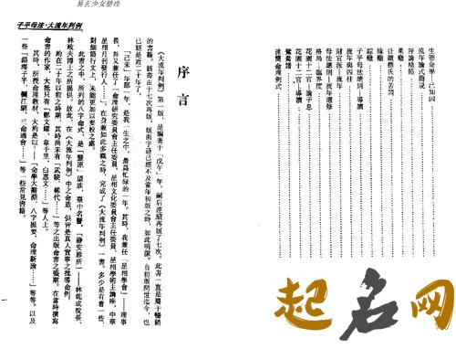 子平母法：流年法则 少年丧母是不是命不好