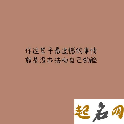 测你这辈子最怕的事情会是什么（图文） 这辈子最后悔