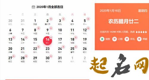 农历正月结婚不好吗,2020年春节大年初一宜结婚吗？ 2020年1月22日黄历