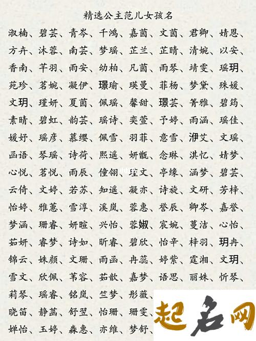 好听的女性中文名字 起名字女孩