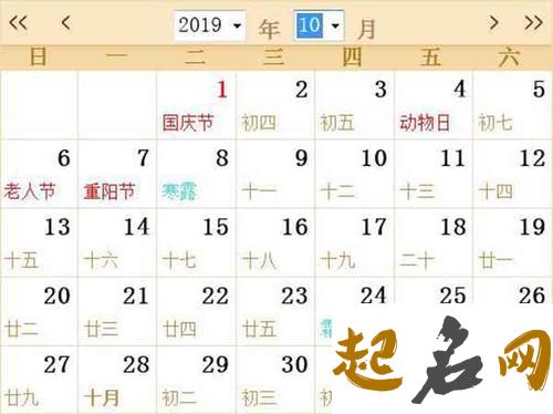 2019年农历十月初六十是什么日子可以祈福烧香吗？ 2019年农历12月黄道吉日