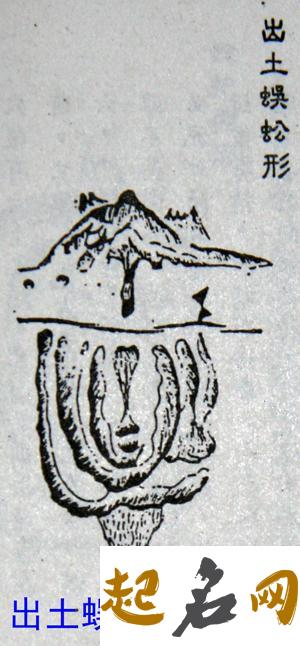 如何化解蜈蚣煞 蜈蚣墓地风水100例图解