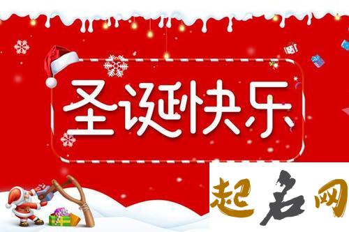 2020年12月25号圣诞节开业好吗,农历十一月十一是吉日吗 今年圣诞节多少号