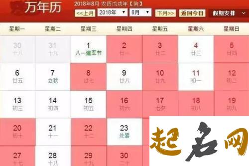 2020年9月3号是开业吉日吗,农历七月十六日子好吗 2020年开业吉日