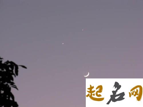 月亮与金星呈0度 金星与月亮成120度