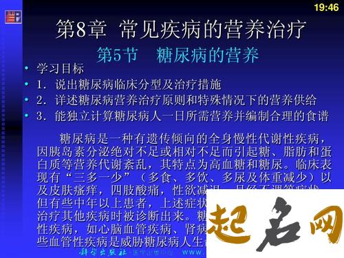 论疾病的系统性发展及养生、防病治病原则 常见的慢性疾病有哪些