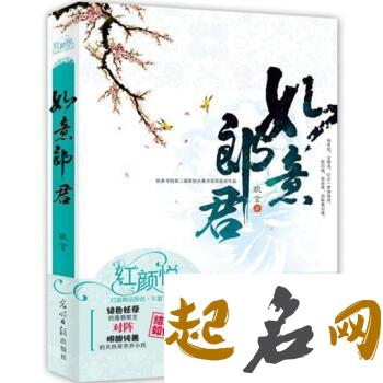 你今年能找到自己的如意郎君吗（图文） 如意郎君在哪里可以看