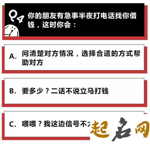 测试你对友情有多坚贞？（图文） 考验友情的测试题