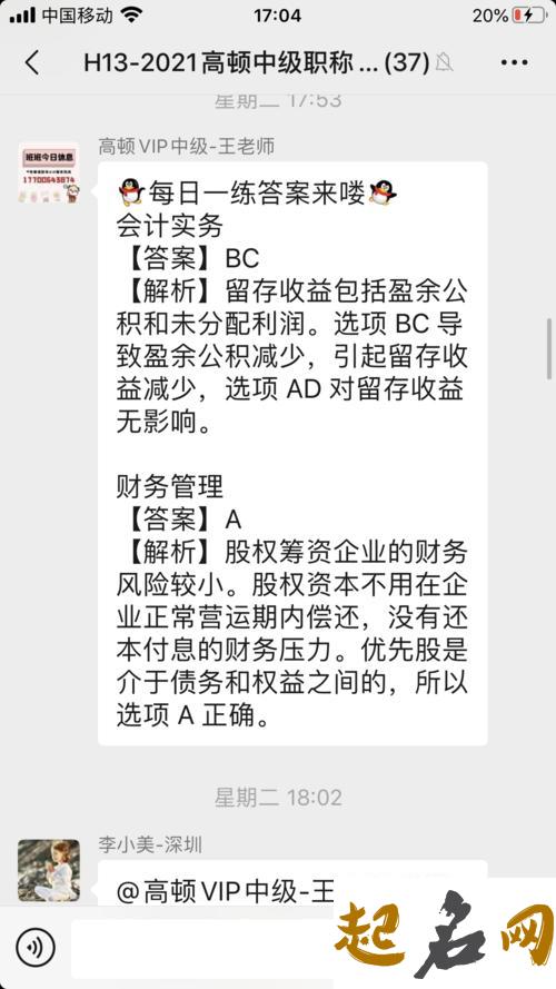 测试你对爱情的投资是盈余还是亏损（图文） 盈余公积怎么弥补亏损