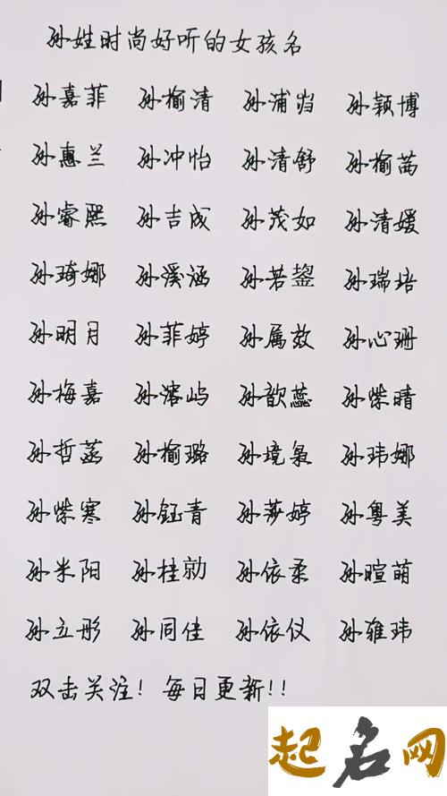 八字喜木的宝宝起名要注意什么，这一点千万不能忘 周易取名