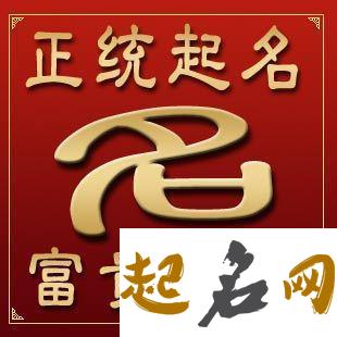 卜易居起名测名 测公司起名