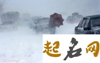 梦见暴风雪怎么回事 梦见暴风雪有什么预兆 梦见发大水了是什么征兆