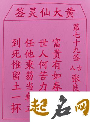 黄大仙灵签9签解签 黄大仙灵签第九详解 黄大仙68签解签