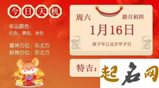 2021年2月24日开业好吗,农历正月十三日子怎么样 2020年1月8日老黄历