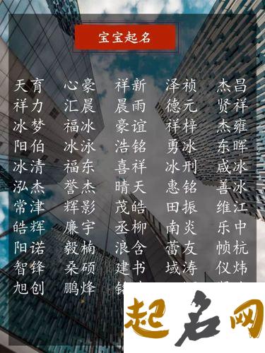 八字取名用字的忌讳事项 起名网生辰八字取名