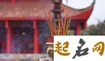 2019年农历十一月二十一日子好吗适合上香祈福吗？ 2019年农历腊月搬家吉日