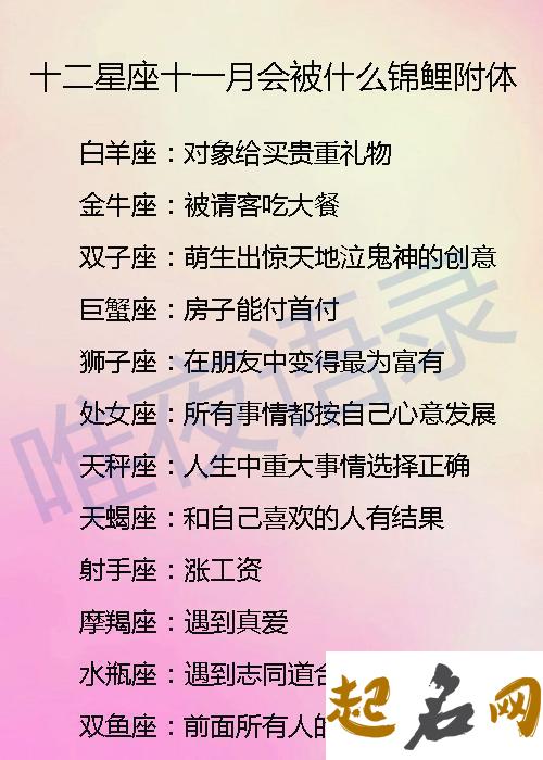 当双子座月食时会对12星座有什么影响 ,12星座