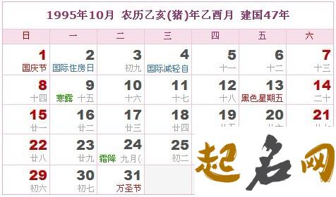 2021年5月25日农历四月十四出生的女孩怎么起高分好名字 属猪几月出生好