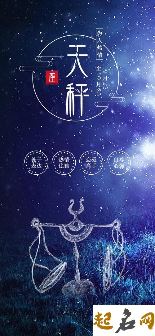 十二星座-2019天秤座开年这样做祝你学业顺利 2019天秤座12月运势