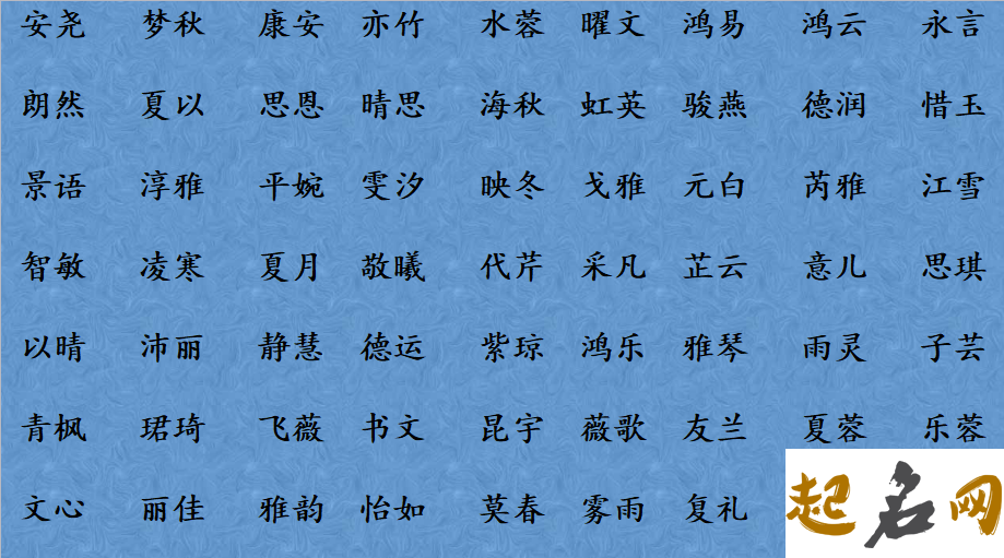 儒雅大气的女孩名字四个字 三个字的公司名字