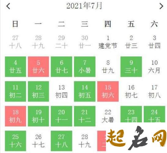 2019年农历十二月初二日这天求嗣好吗？ 2019年农历十二月初二