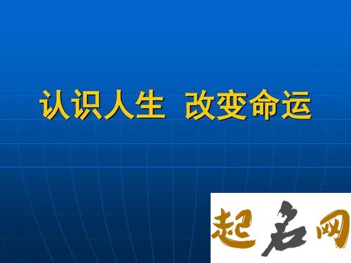 如何改运_如何改变命运 怎么改变命运改变自己