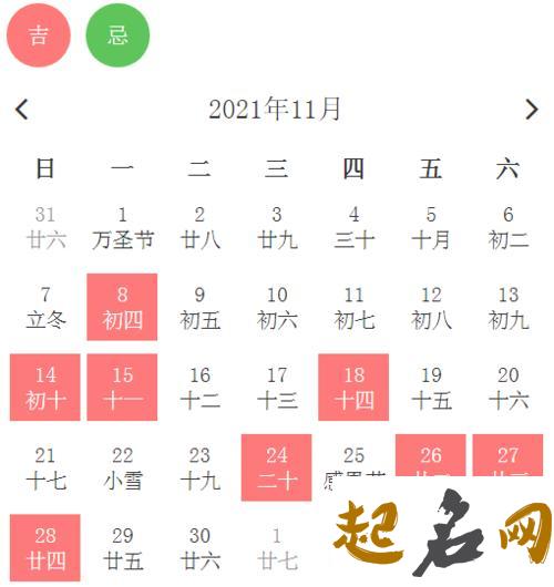 动工吉日:2021年农历四月适合动土的好日子,看八字择吉日 2021年10月份结婚黄道吉日