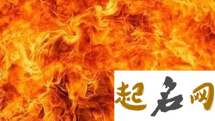 梦见大水和大火是什么意思【好不好】 梦见大火烧死人是什么意思?