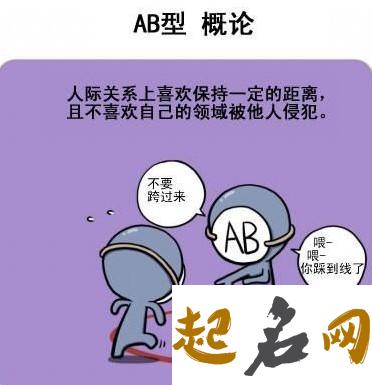 AB型血男人的性格 属牛ab型血男生性格特点