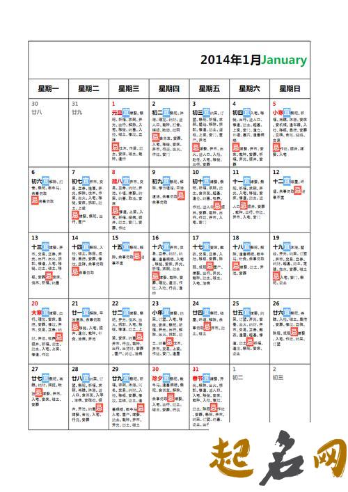 黄道日子:2021年农历十月初九入宅吉日分析 2021年全年日历