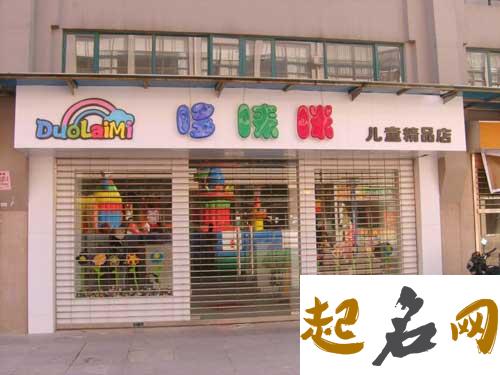 糖果店铺好听的名字 怎么给自己店铺取名