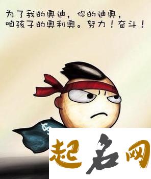 十二生肖谁是月光族? 月光族还有什么族