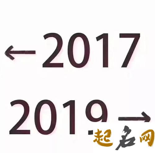 2019年啥事最困扰你（图文） 2019流行图片