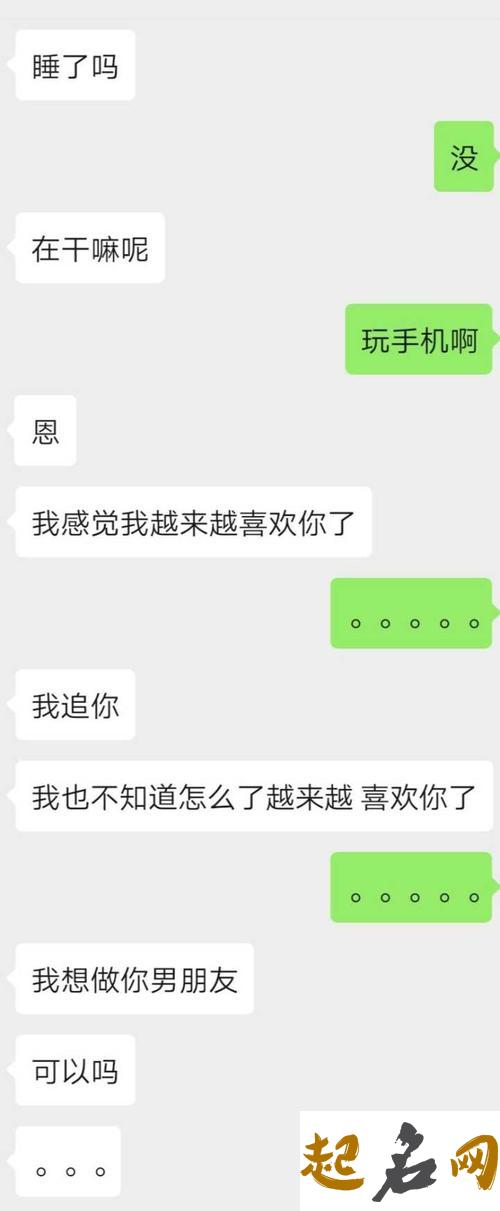 梦见向别人表白遭到拒绝 梦到被表白代表什么